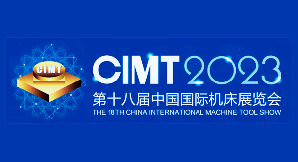  第十八屆中 國(guó) 國(guó) 際機(jī)床展覽會(huì)（CIMT2023）于2023年4月10日至15日在北京中 國(guó) 國(guó) 際展覽中心（順義館）舉辦